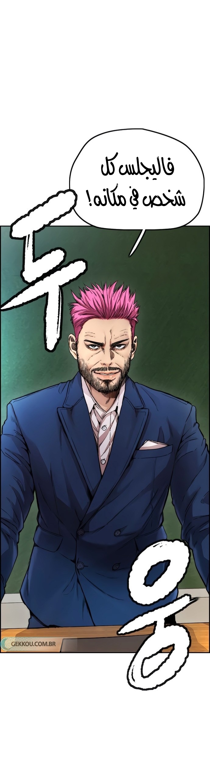 Read Wind Breaker AR Manga Online