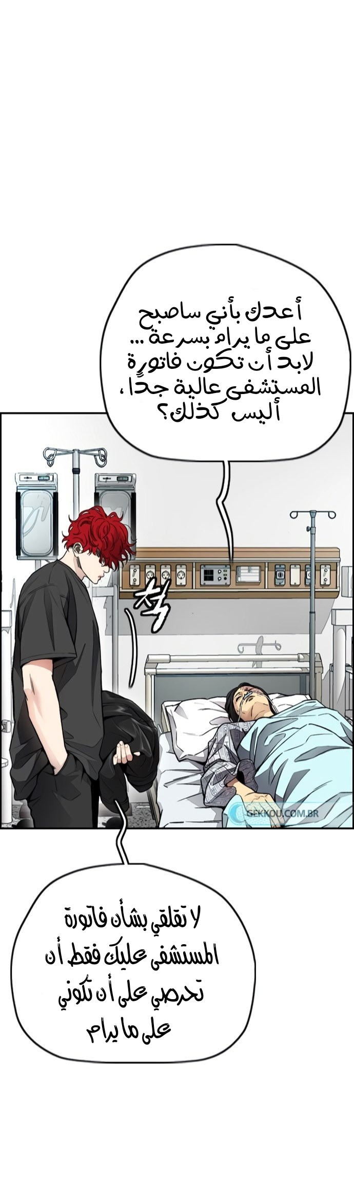 Read Wind Breaker AR Manga Online