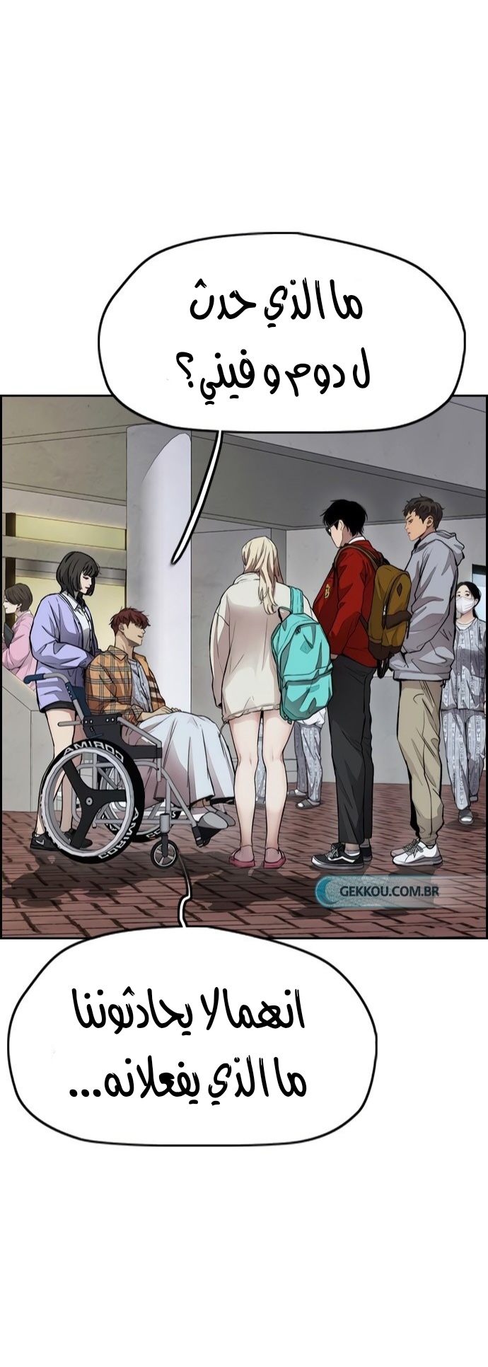 Read Wind Breaker AR Manga Online