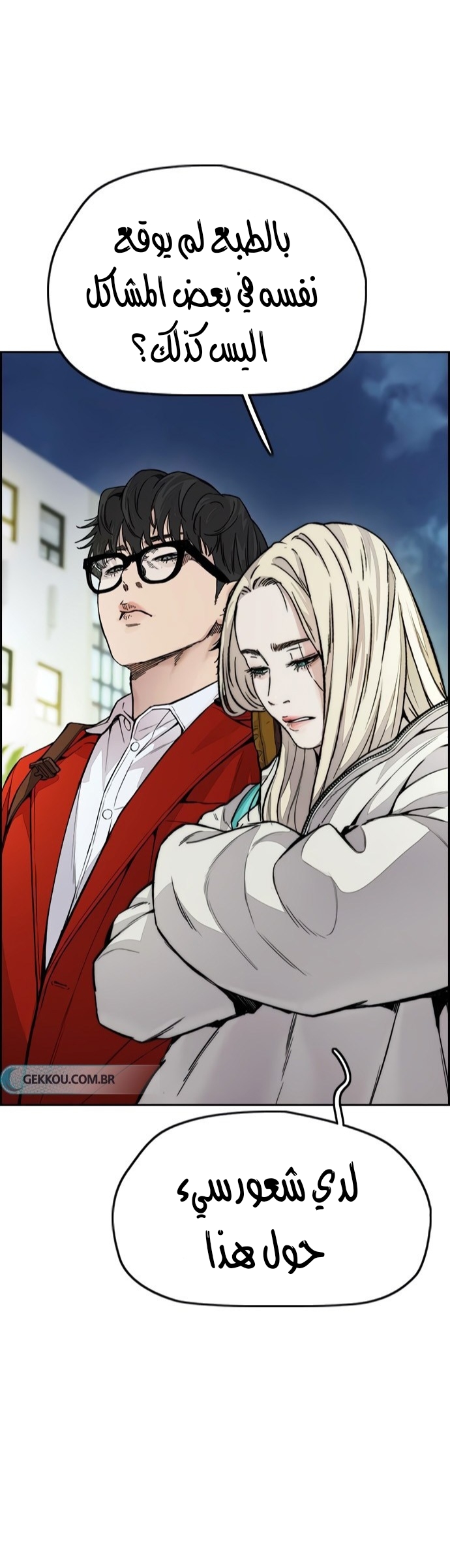 Read Wind Breaker AR Manga Online