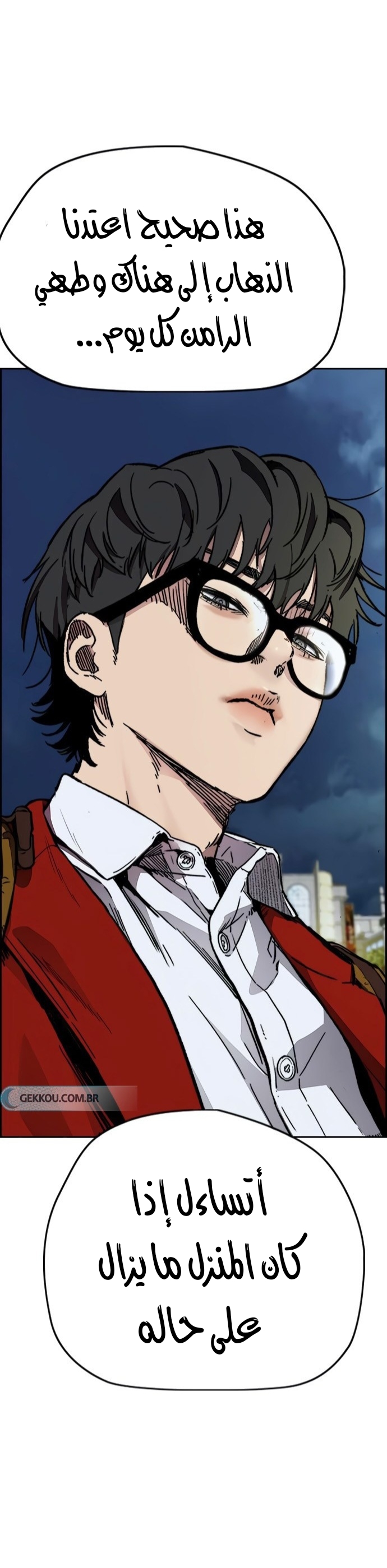 Read Wind Breaker AR Manga Online