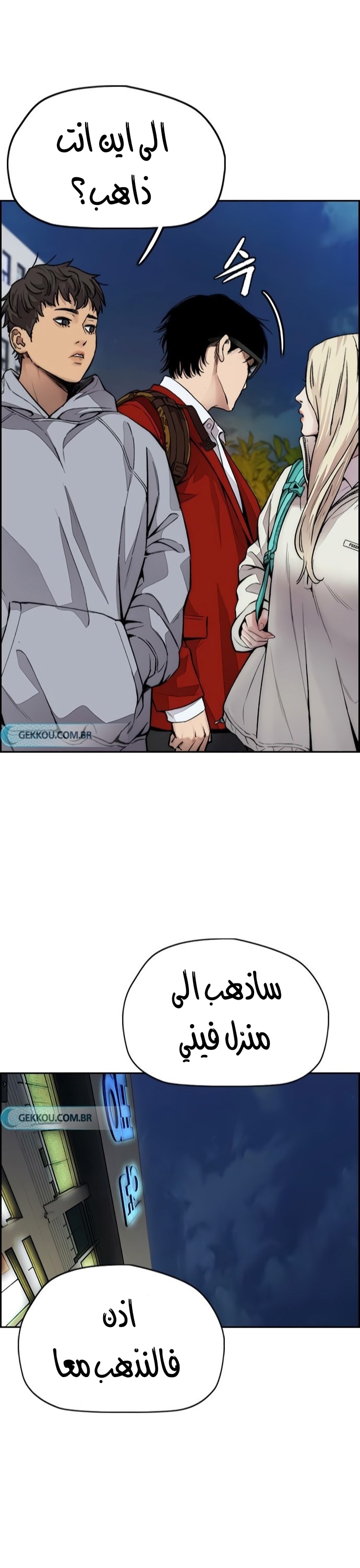 Read Wind Breaker AR Manga Online