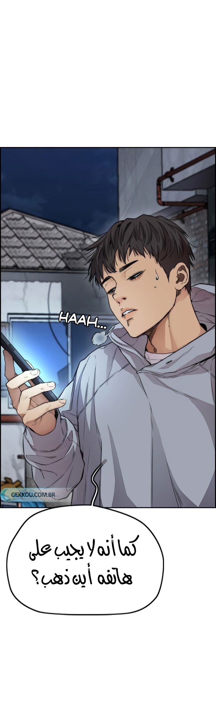 Read Wind Breaker AR Manga Online