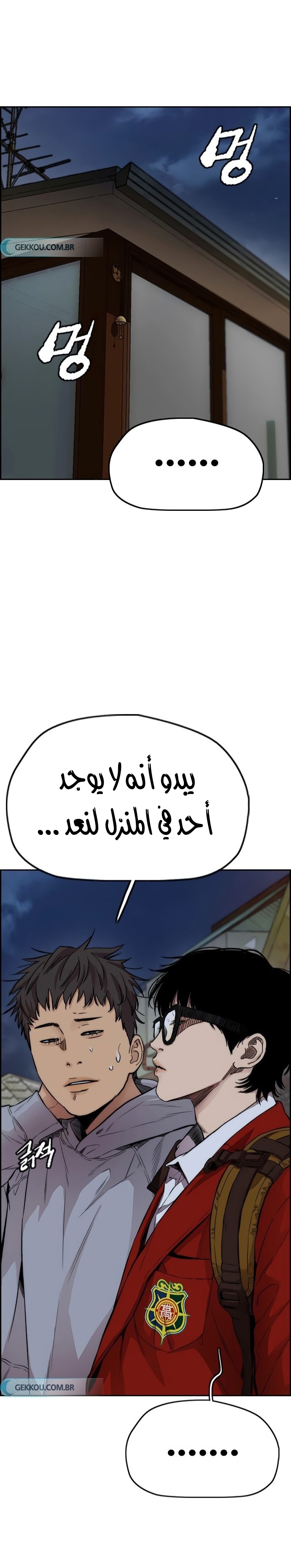 Read Wind Breaker AR Manga Online
