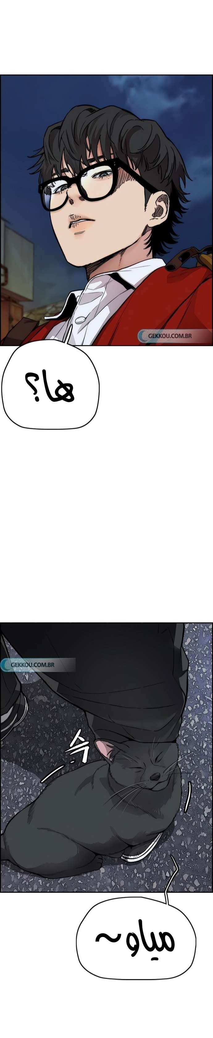 Read Wind Breaker AR Manga Online