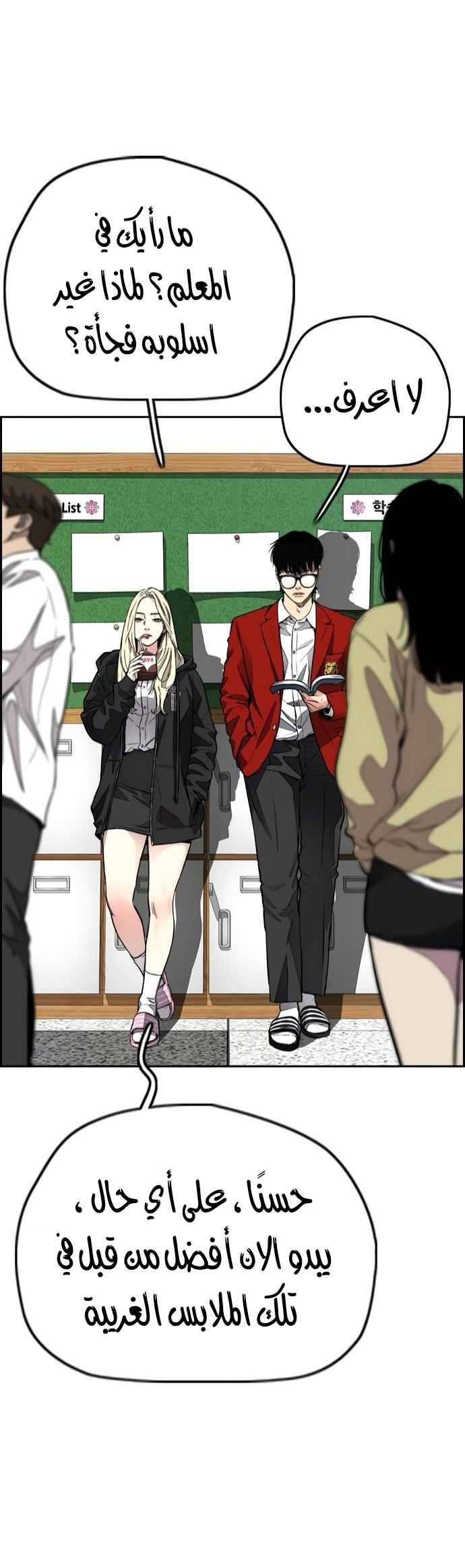 Read Wind Breaker AR Manga Online