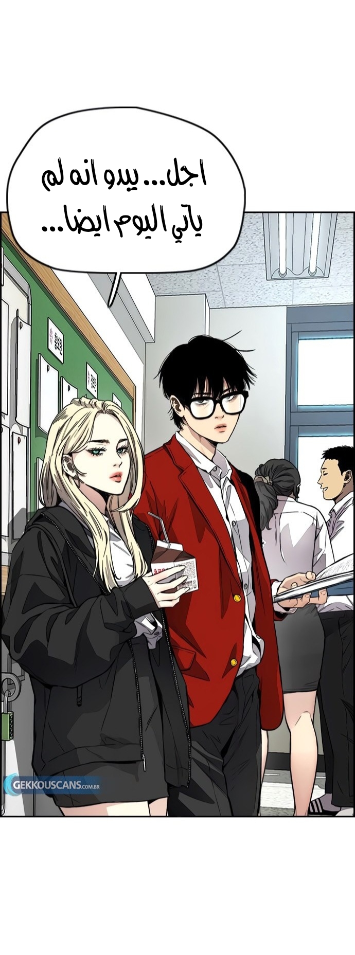 Read Wind Breaker AR Manga Online