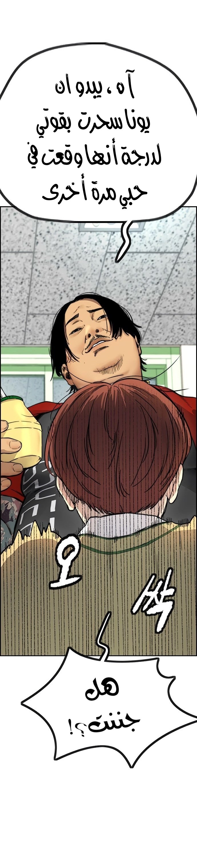 Read Wind Breaker AR Manga Online