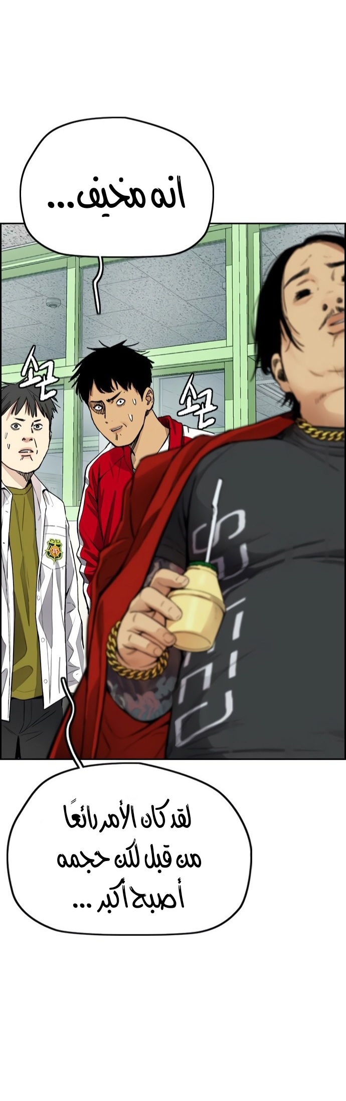 Read Wind Breaker AR Manga Online