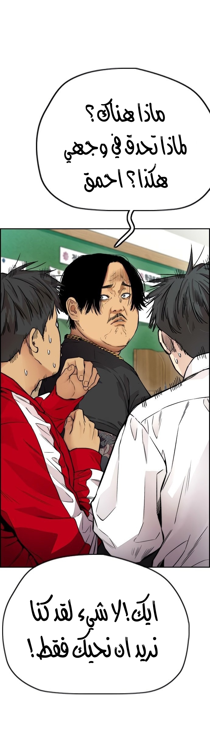 Read Wind Breaker AR Manga Online