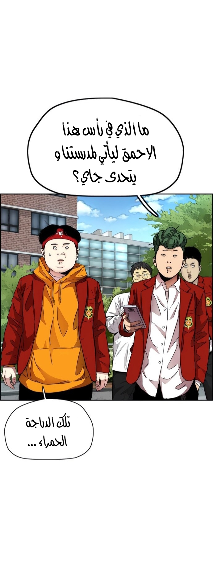 Read Wind Breaker AR Manga Online