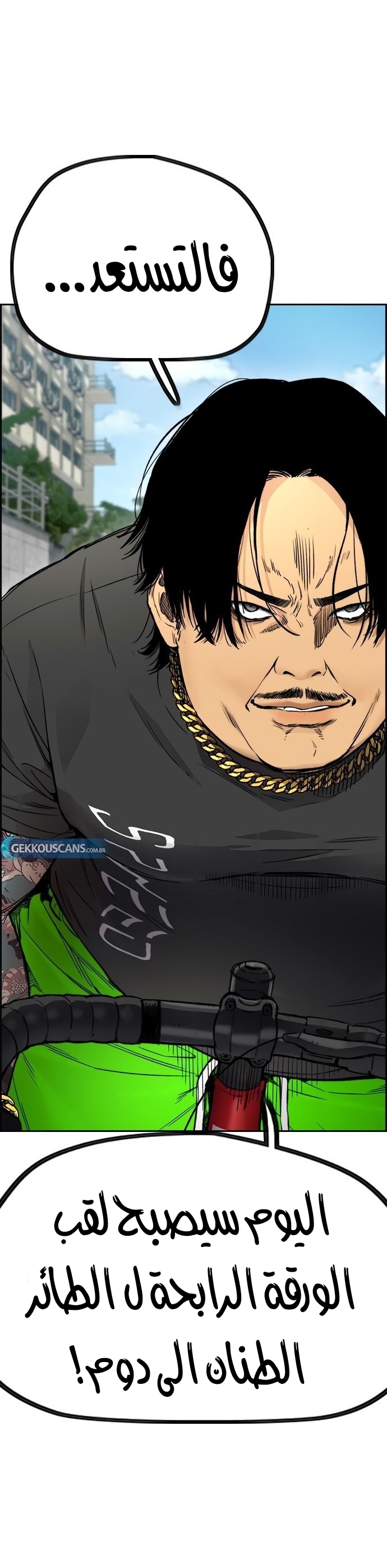 Read Wind Breaker AR Manga Online