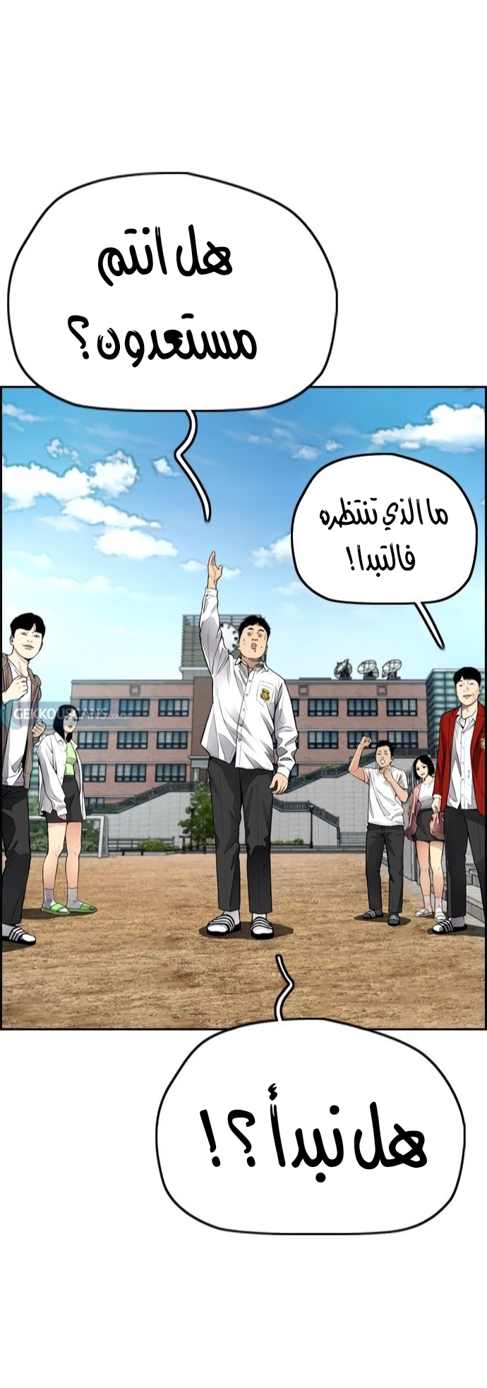 Read Wind Breaker AR Manga Online
