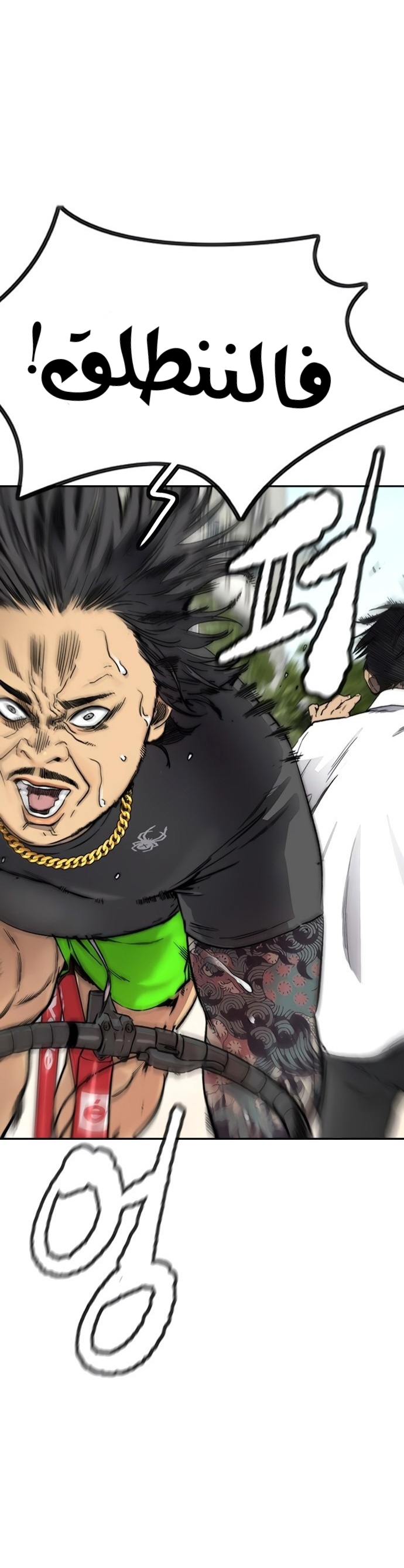 Read Wind Breaker AR Manga Online