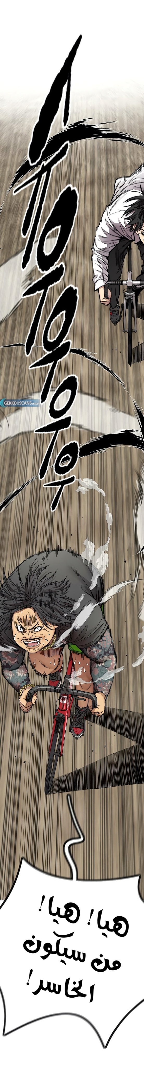 Read Wind Breaker AR Manga Online