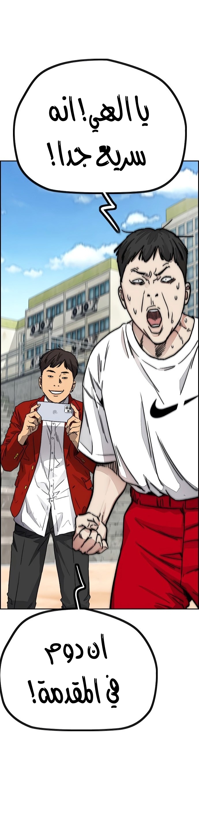 Read Wind Breaker AR Manga Online