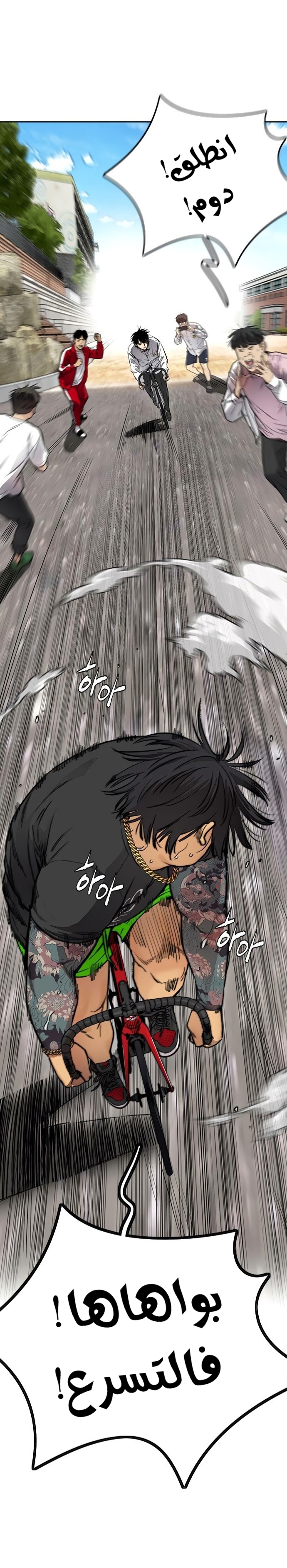 Read Wind Breaker AR Manga Online