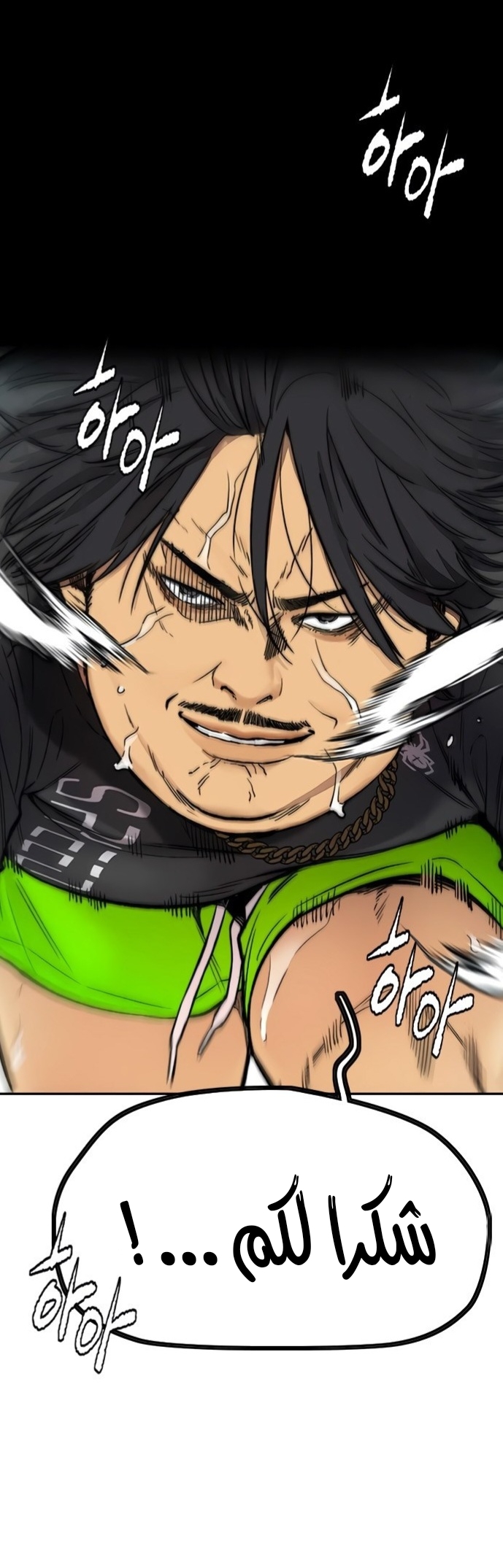 Read Wind Breaker AR Manga Online