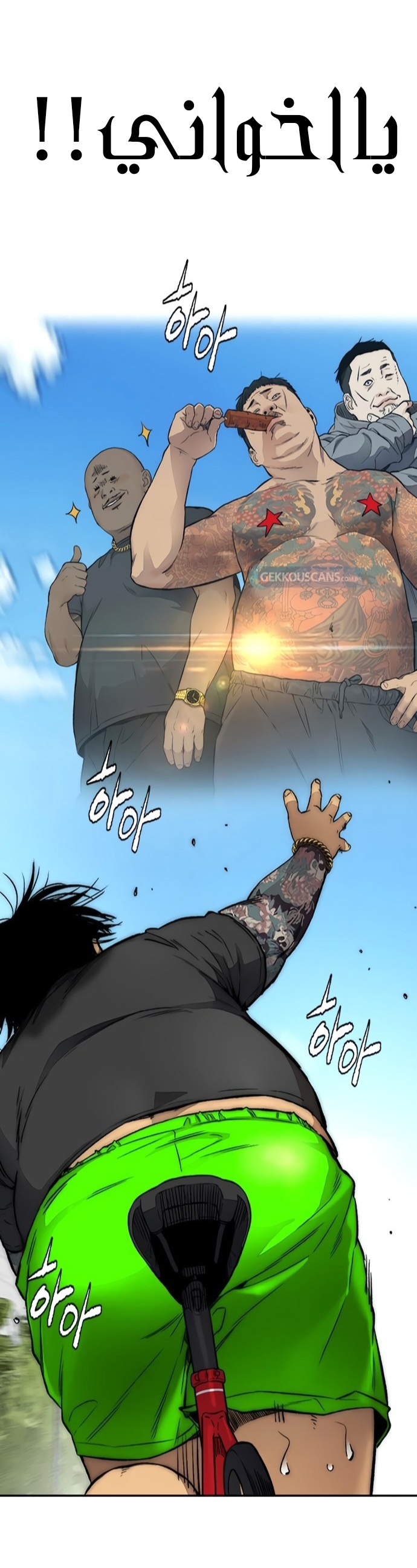 Read Wind Breaker AR Manga Online