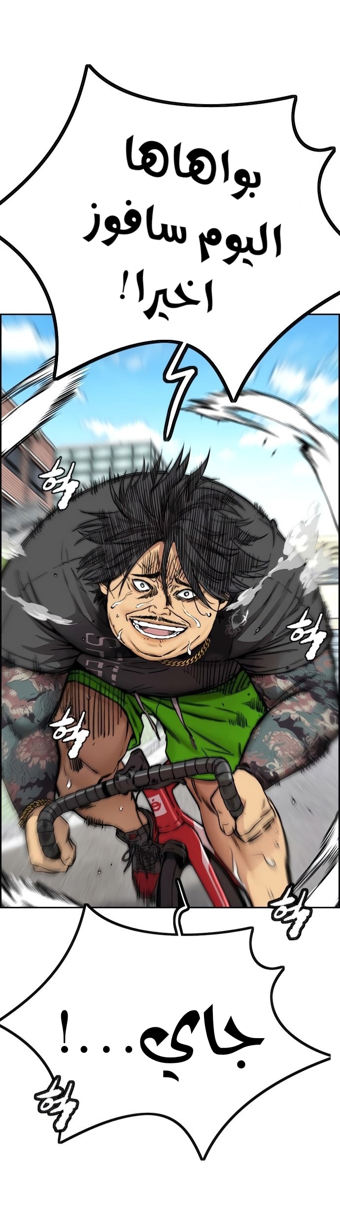 Read Wind Breaker AR Manga Online