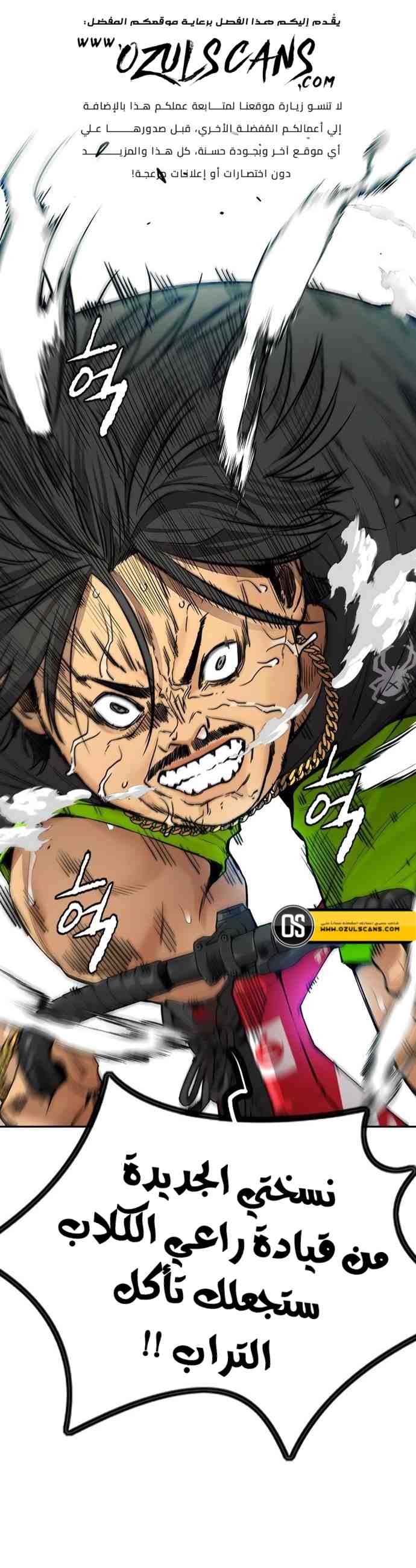 Read Wind Breaker AR Manga Online