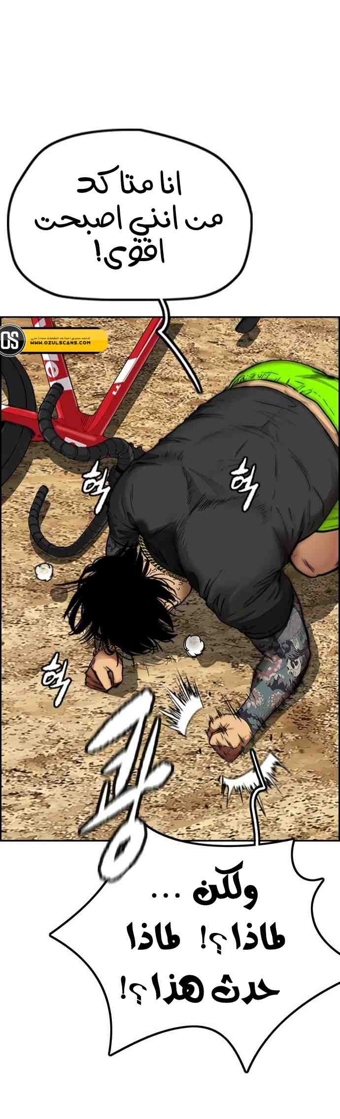 Read Wind Breaker AR Manga Online