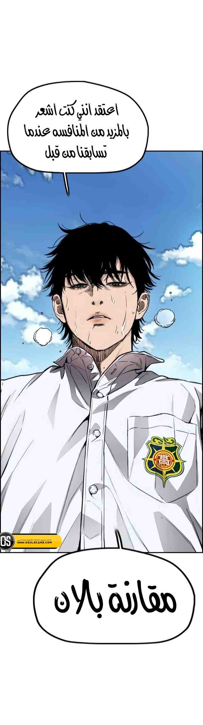 Read Wind Breaker AR Manga Online