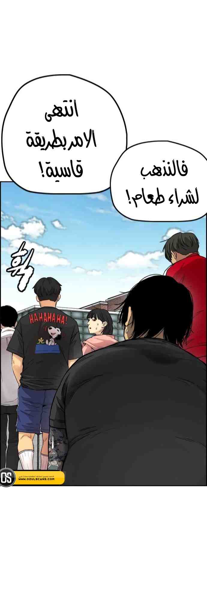 Read Wind Breaker AR Manga Online