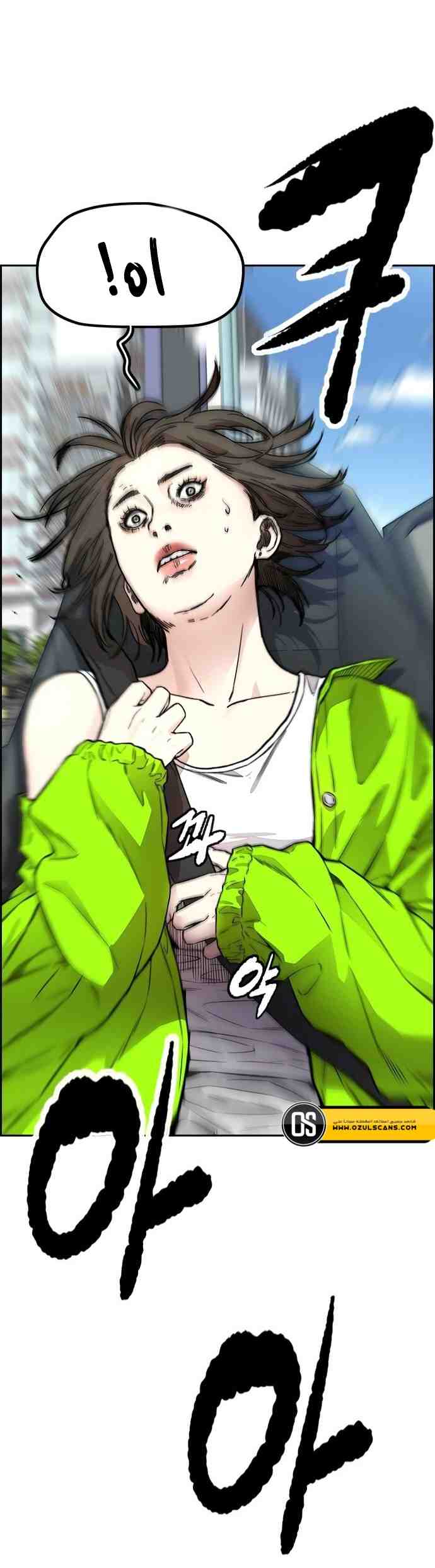 Read Wind Breaker AR Manga Online