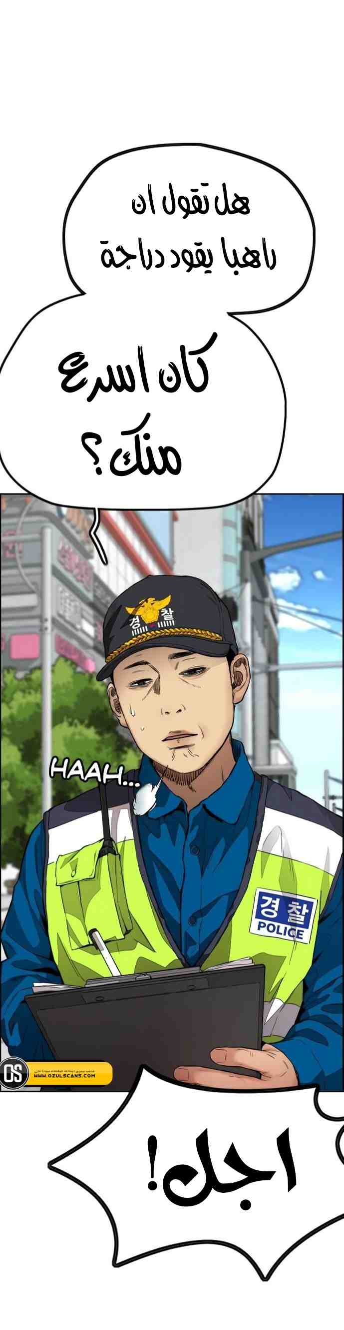 Read Wind Breaker AR Manga Online