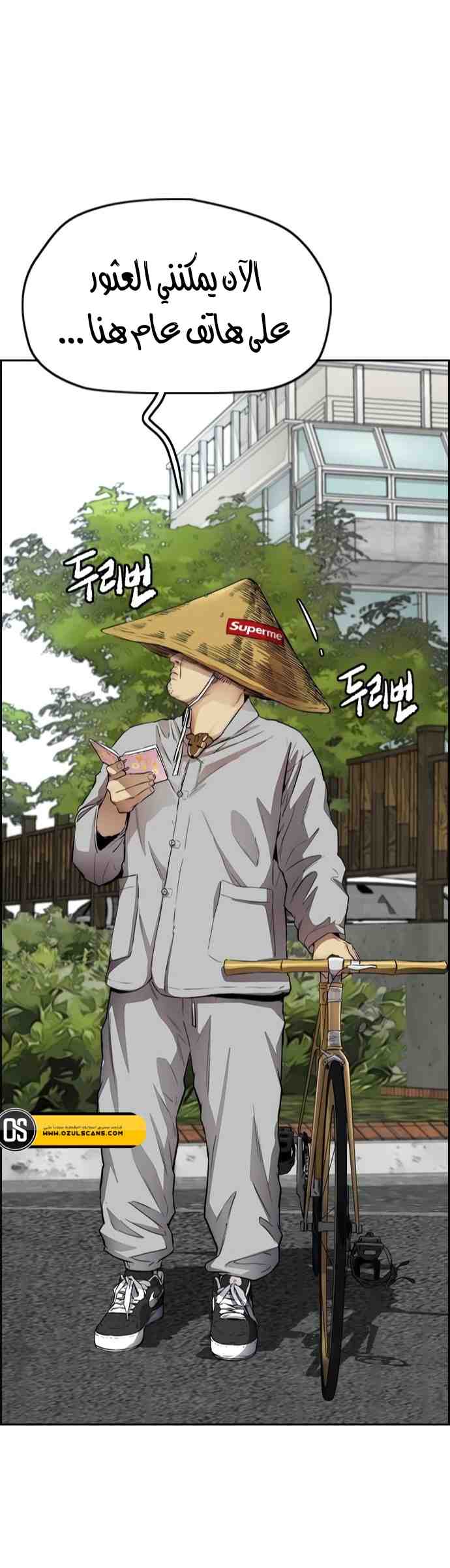 Read Wind Breaker AR Manga Online
