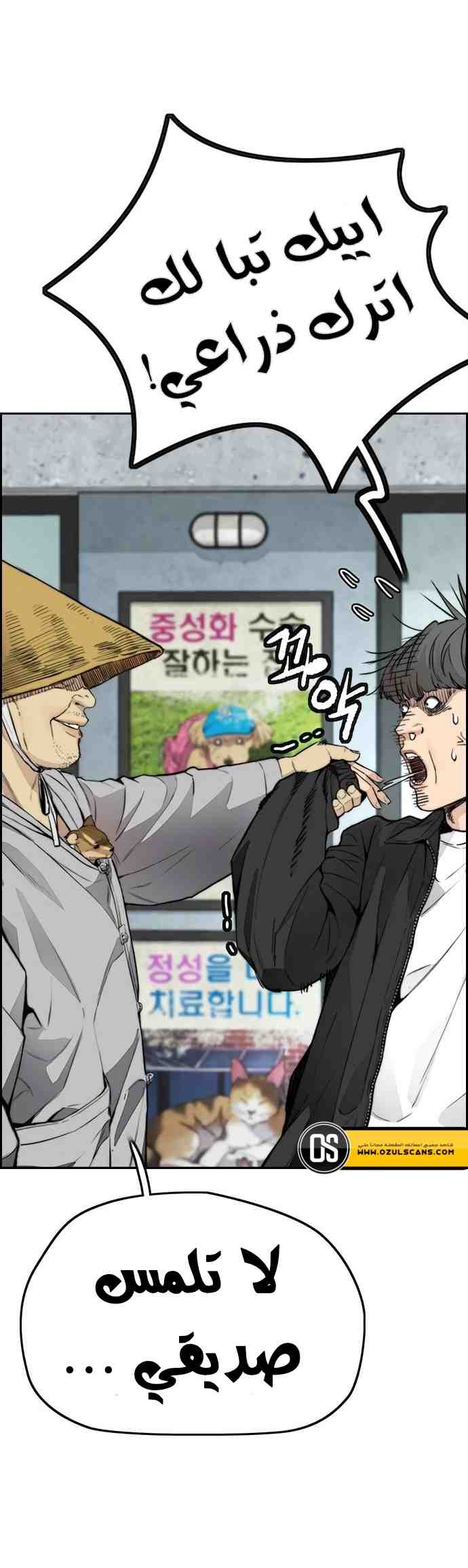 Read Wind Breaker AR Manga Online