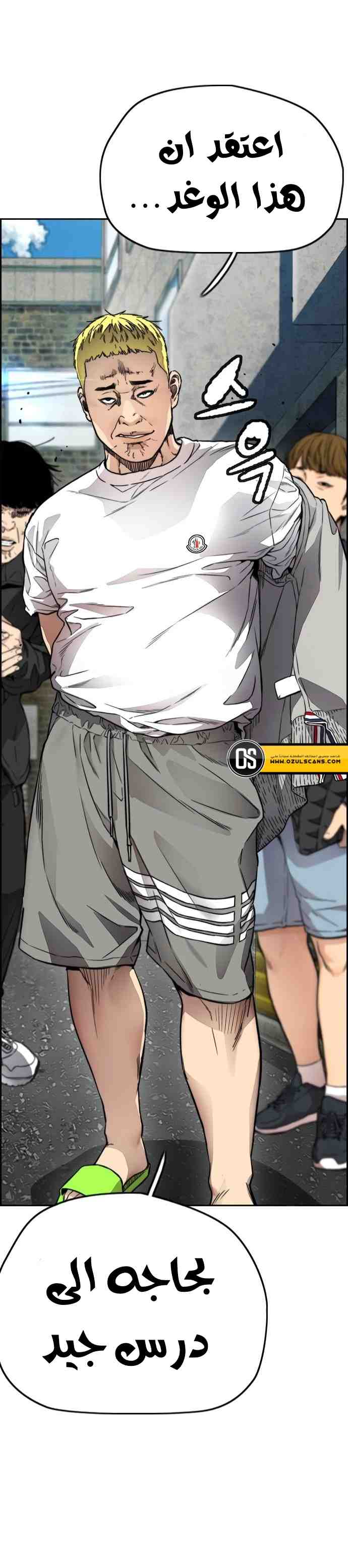 Read Wind Breaker AR Manga Online