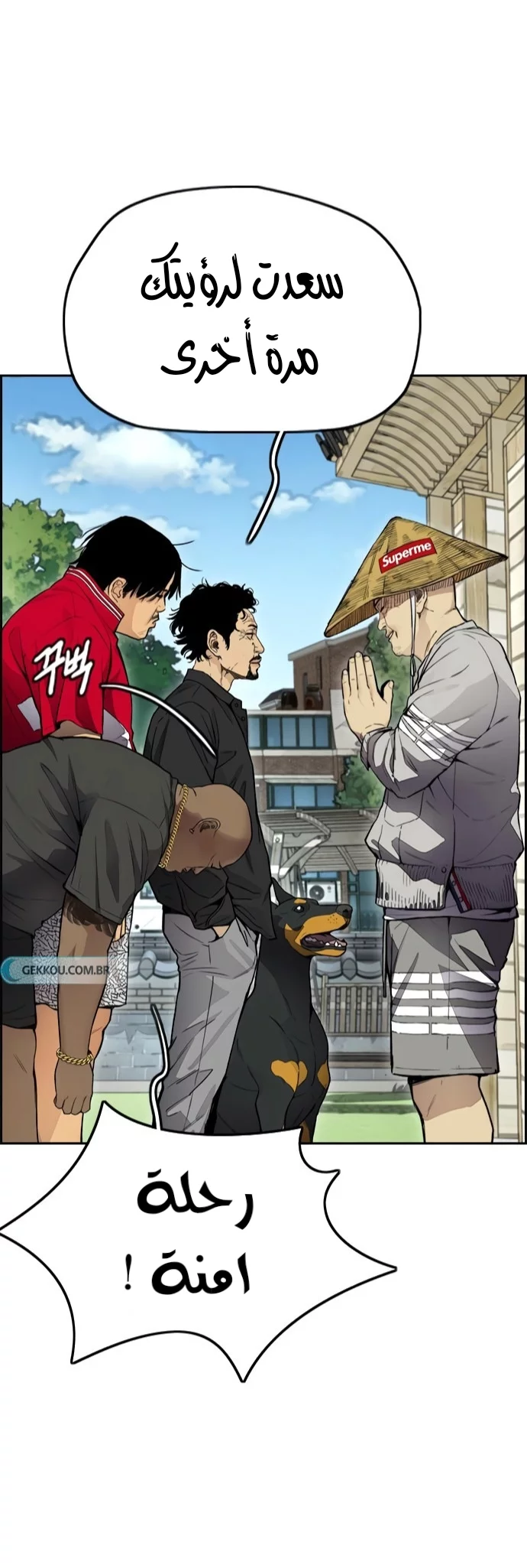 Read Wind Breaker AR Manga Online