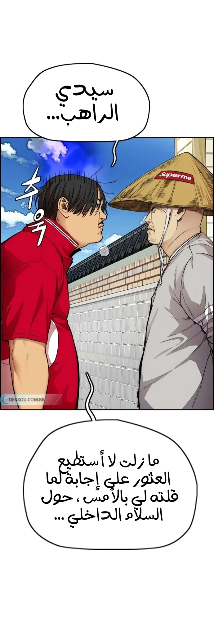 Read Wind Breaker AR Manga Online