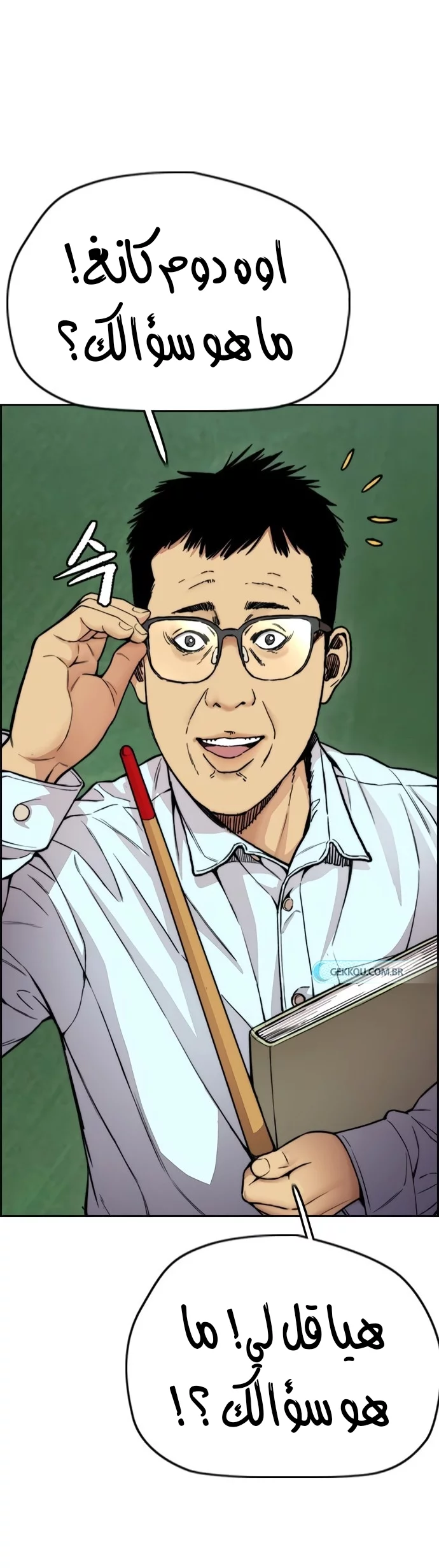 Read Wind Breaker AR Manga Online