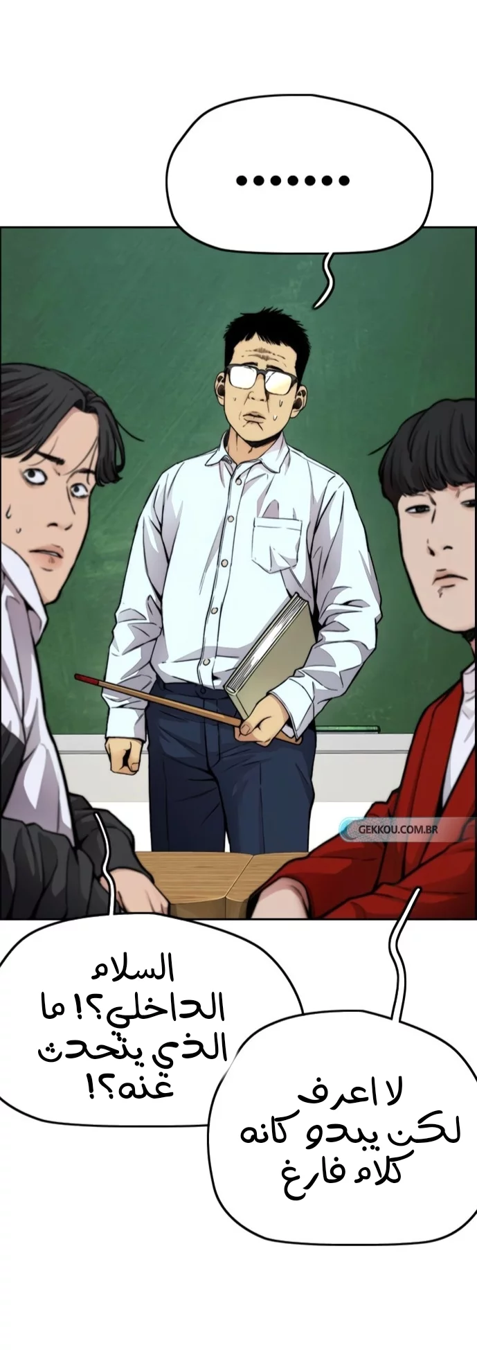 Read Wind Breaker AR Manga Online