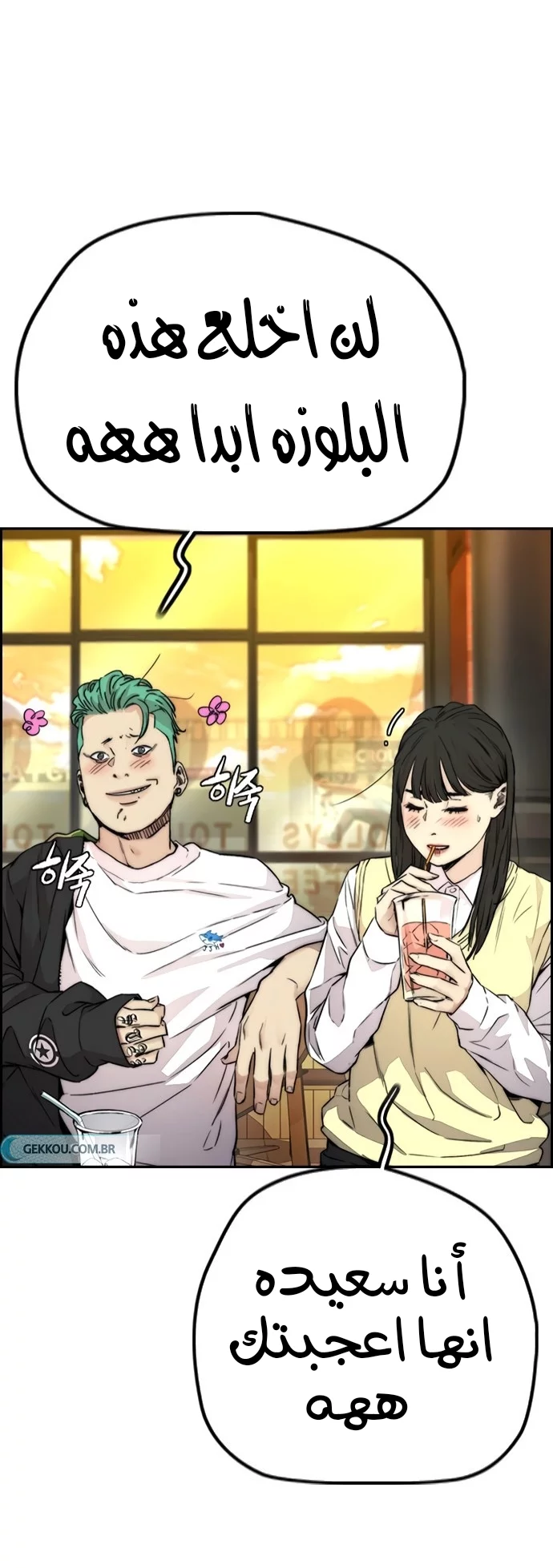 Read Wind Breaker AR Manga Online