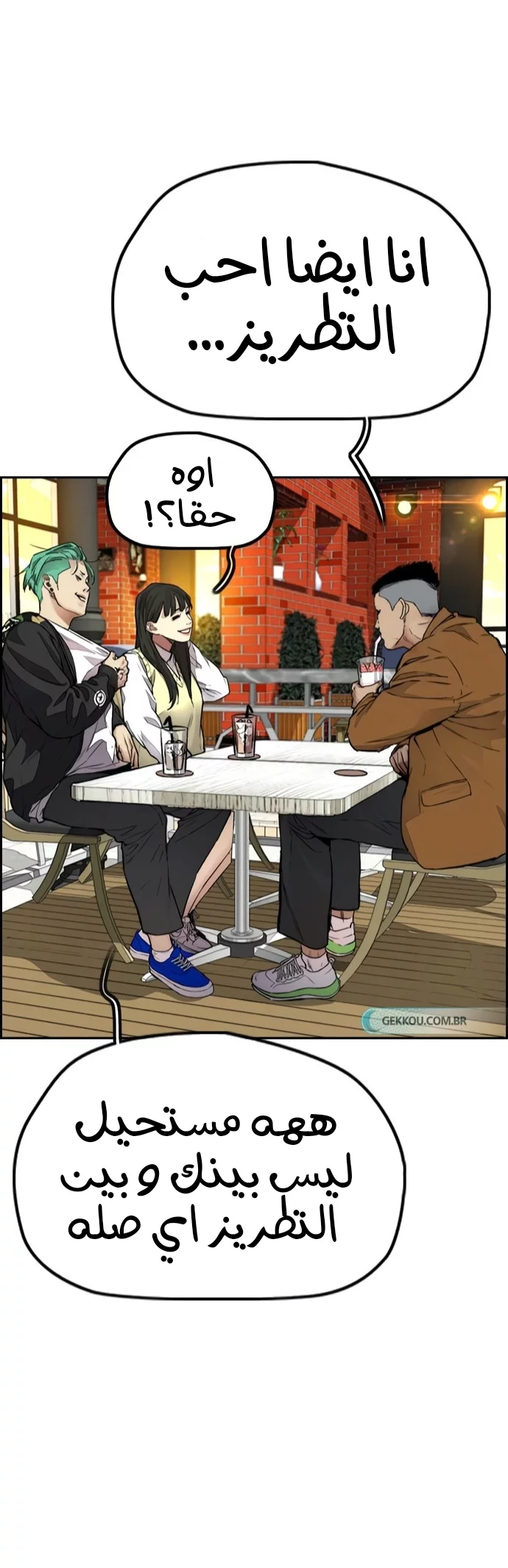 Read Wind Breaker AR Manga Online