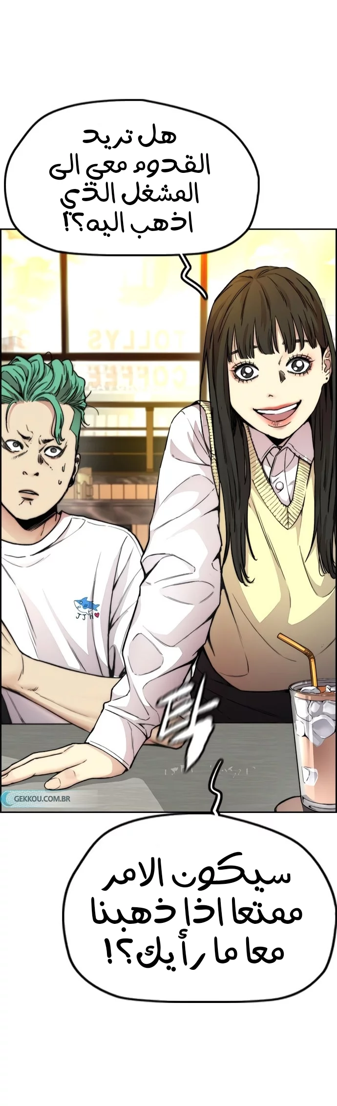Read Wind Breaker AR Manga Online