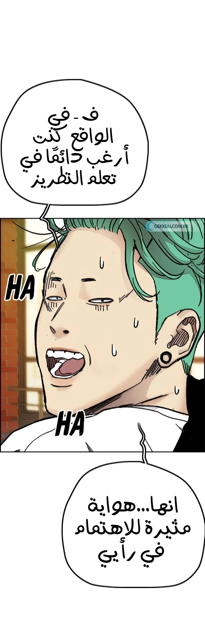Read Wind Breaker AR Manga Online