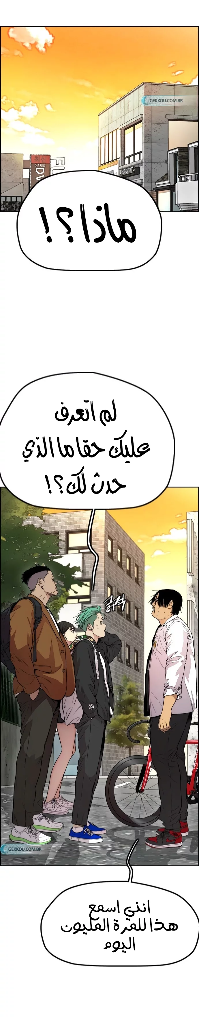 Read Wind Breaker AR Manga Online