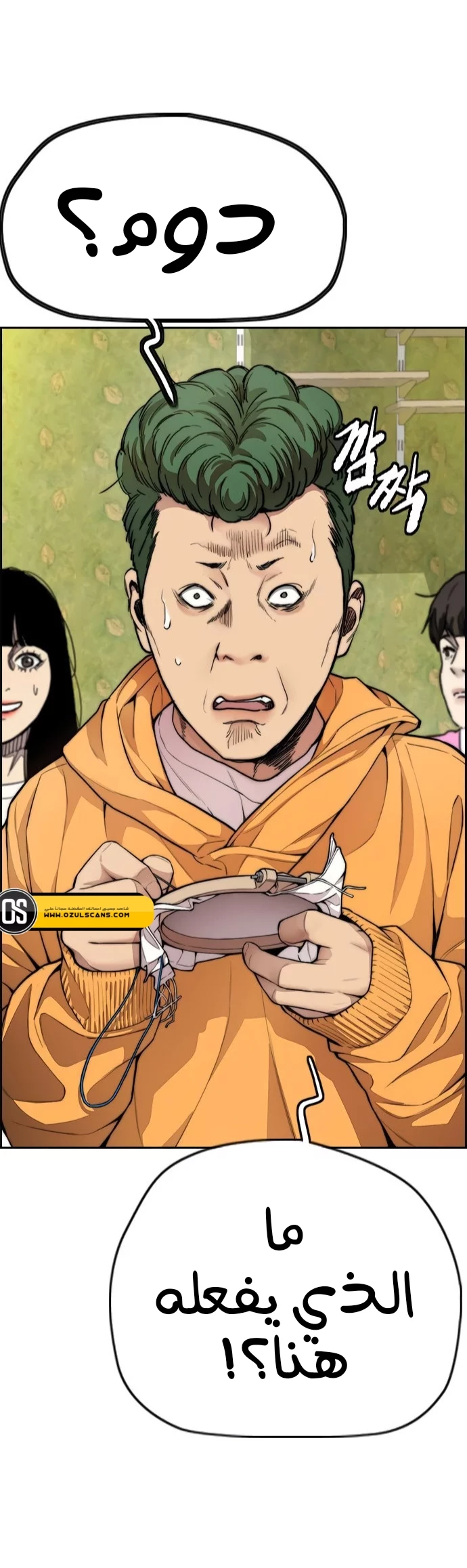 Read Wind Breaker AR Manga Online