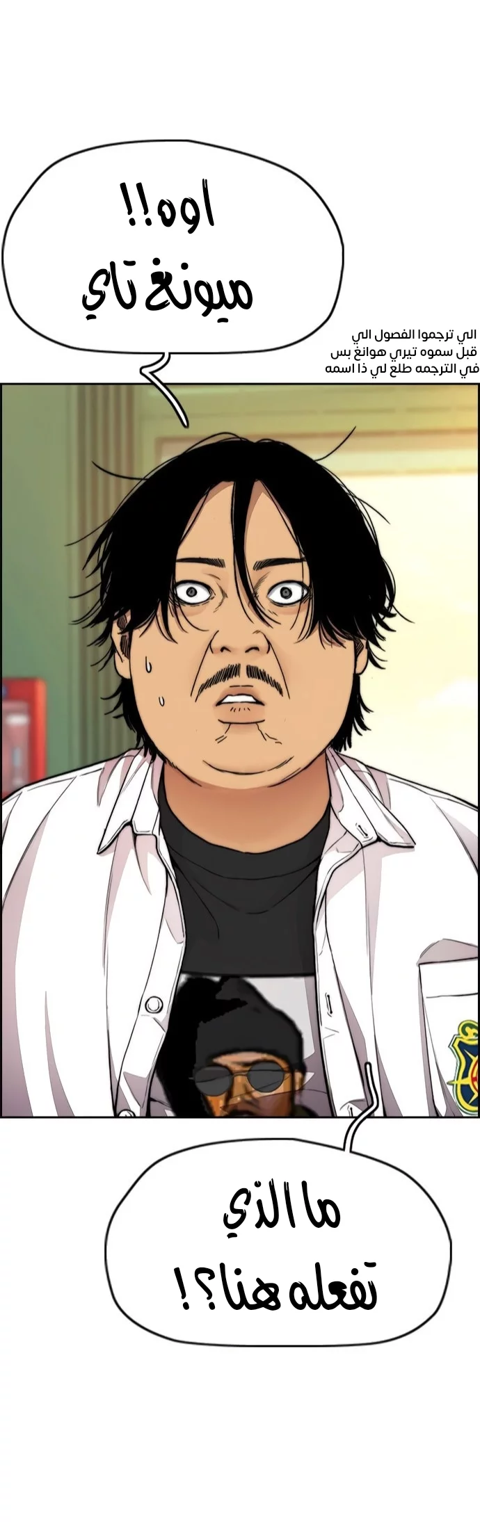 Read Wind Breaker AR Manga Online