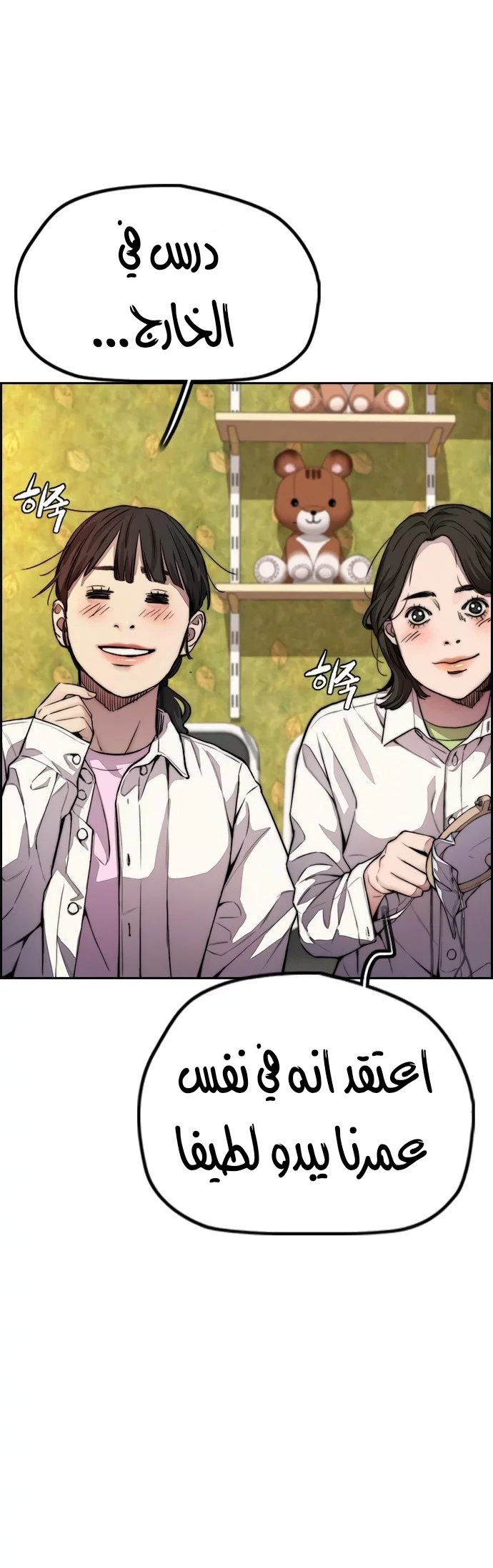 Read Wind Breaker AR Manga Online