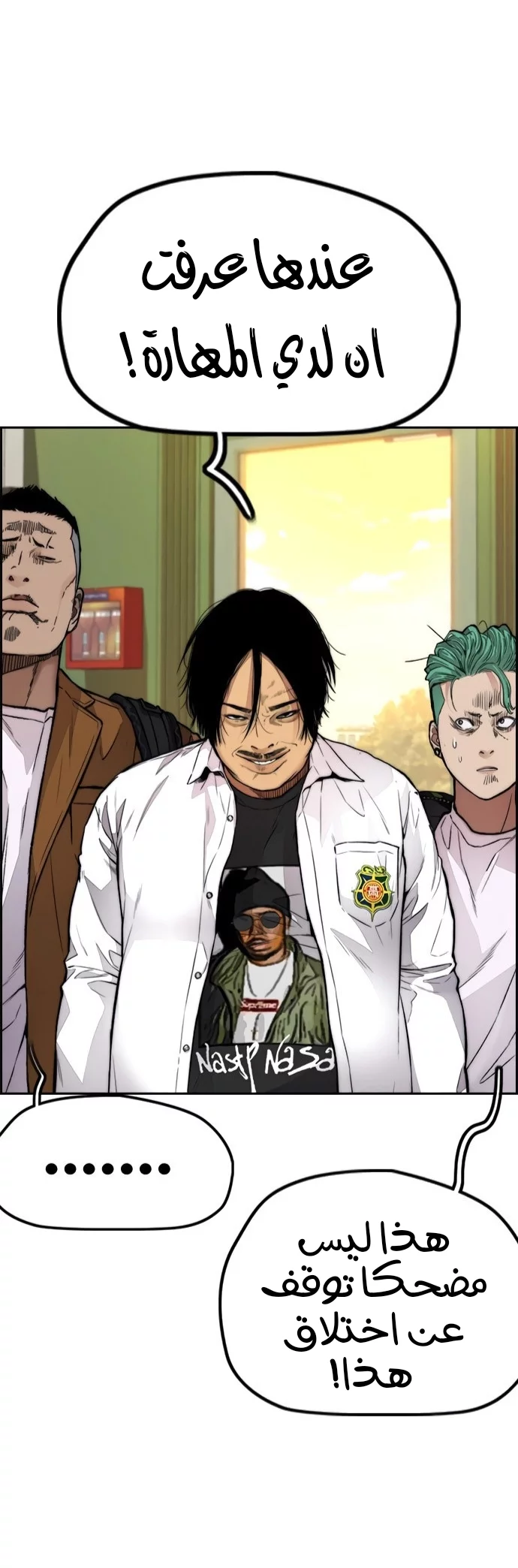 Read Wind Breaker AR Manga Online