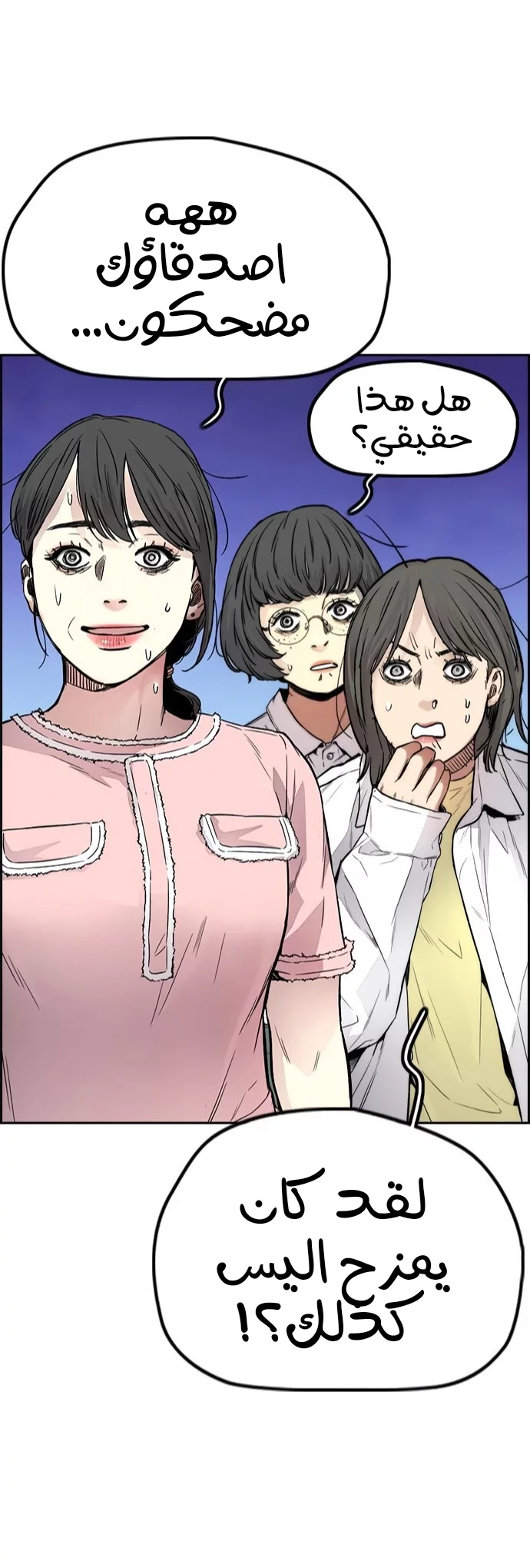 Read Wind Breaker AR Manga Online