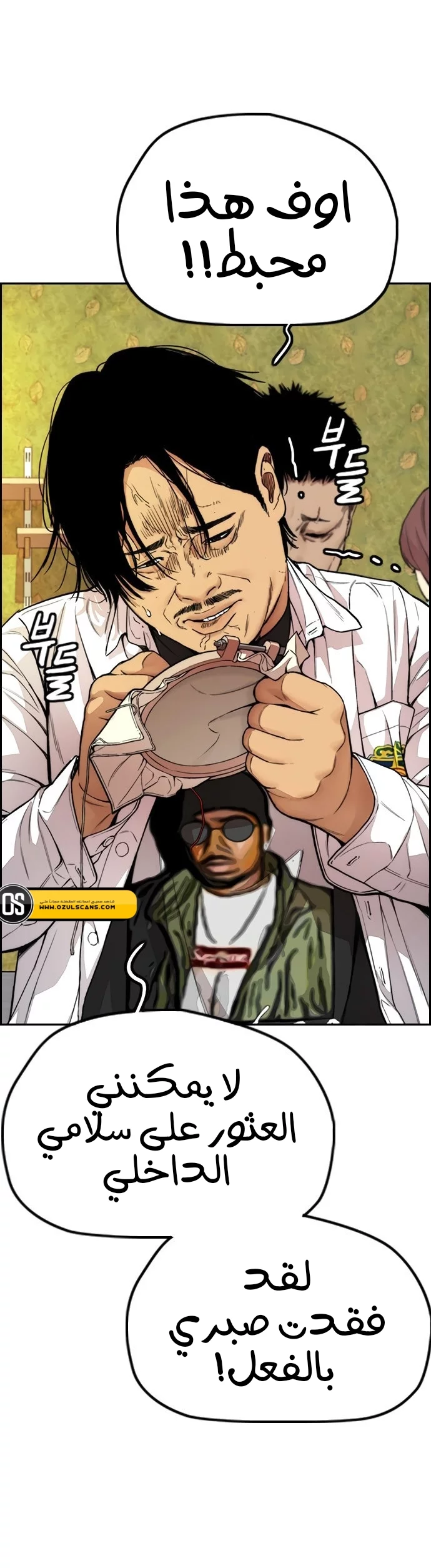 Read Wind Breaker AR Manga Online