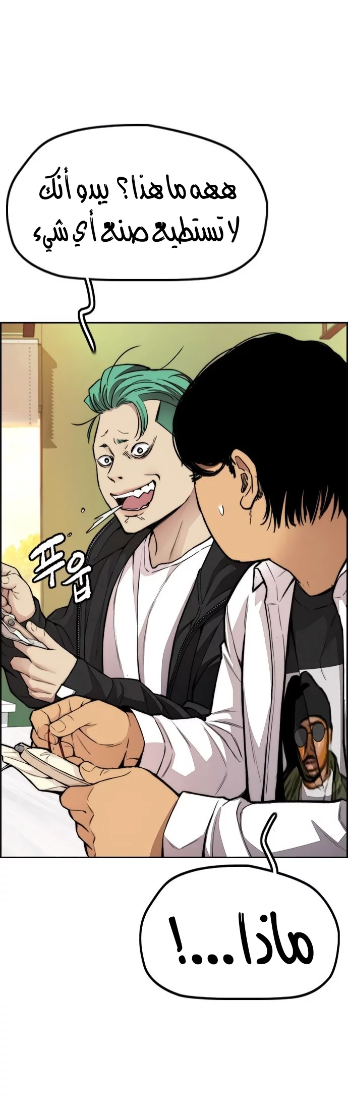 Read Wind Breaker AR Manga Online