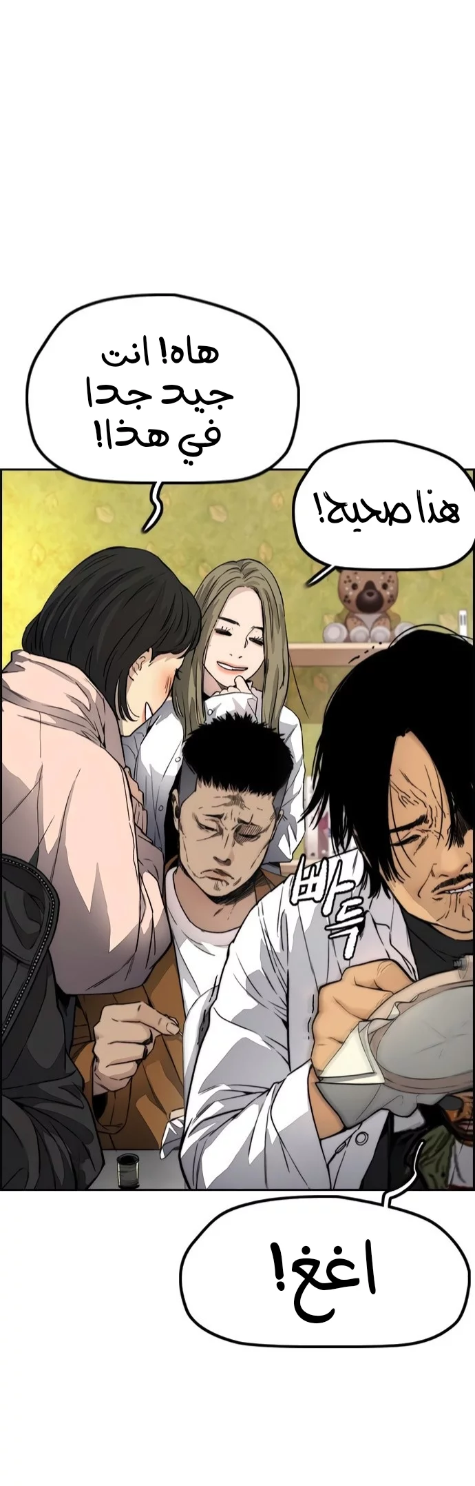 Read Wind Breaker AR Manga Online